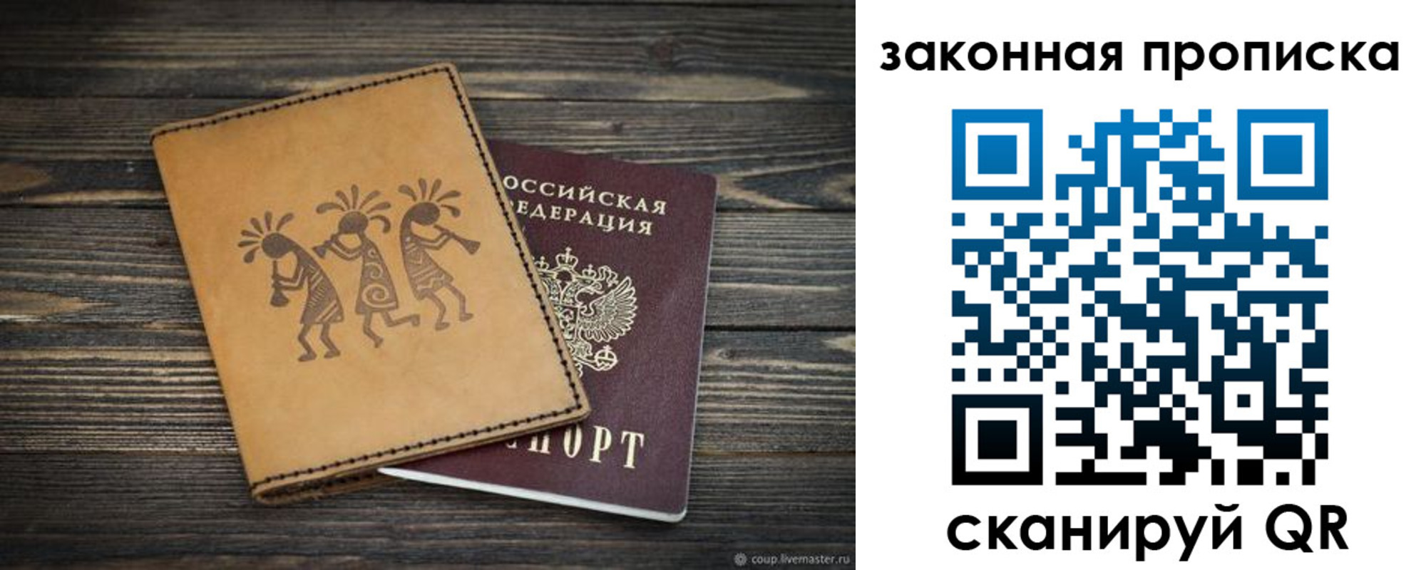прописка для военкомата в Заречном