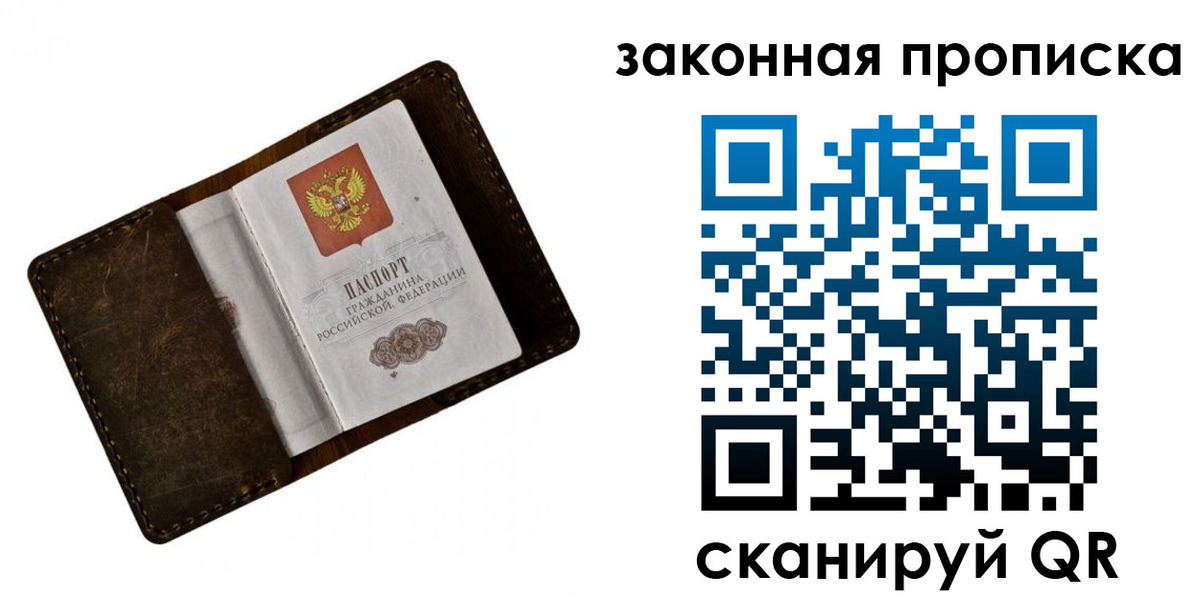 временная регистрация в Заречном