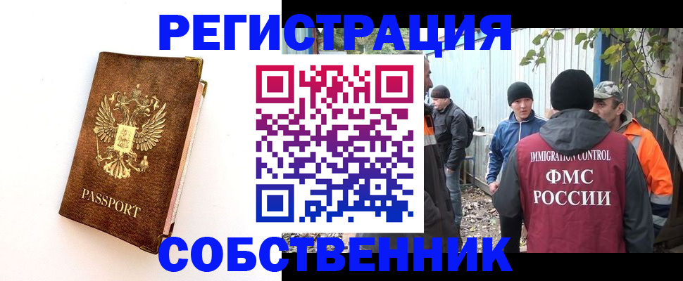 прописка в квартире в Заречном