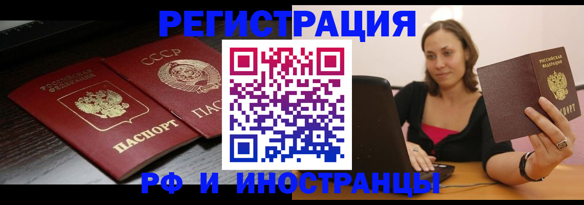 временная регистрация госуслуги в Заречном