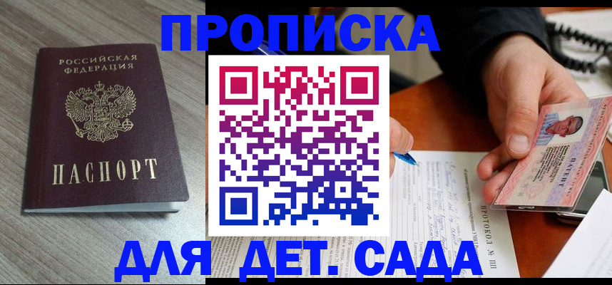 прописка поиск в Заречном